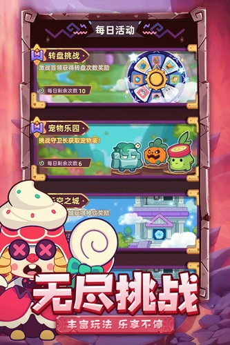 萌宠之争口袋联盟下载破解版安装