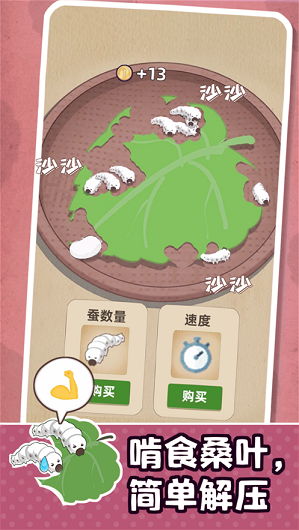 小小养蚕师不减反增
