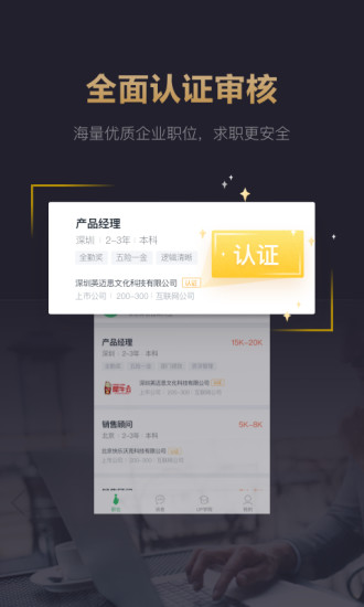 快乐直聘