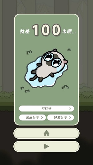 萌宠跑酷小游戏  v1.0图3