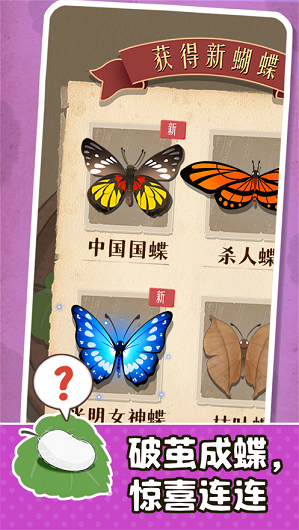 小小养蚕师不减反增  v1.0.0图3
