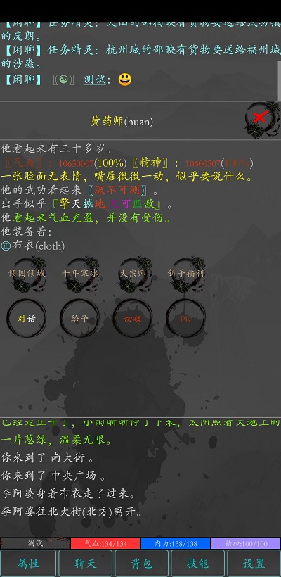 大梦江湖之热血神剑手游官网  v0.61图1
