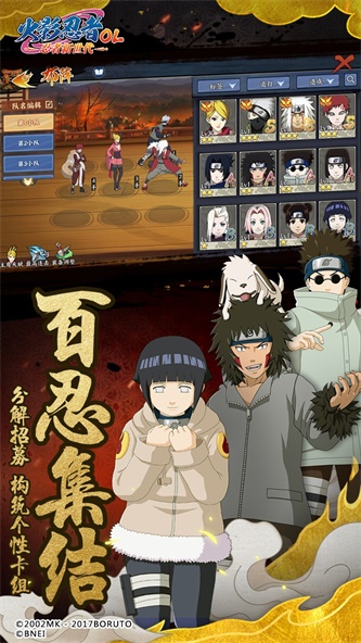 火影忍者概念纷争最新版本  v1.3.18.0图1