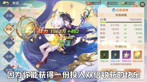 自在西游华为版
