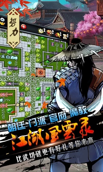 江湖风云录折相思版5.16