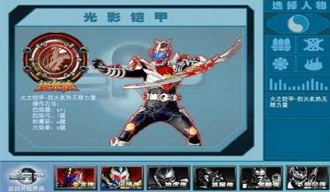 4399小游戏铠甲勇士激斗传无敌版  v1.1.7图1
