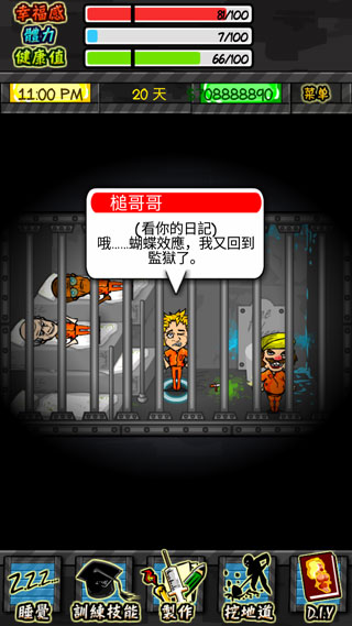 监狱人生官网下载