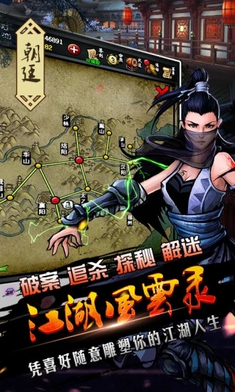 江湖风云录5.26折相思版  v5.16图4