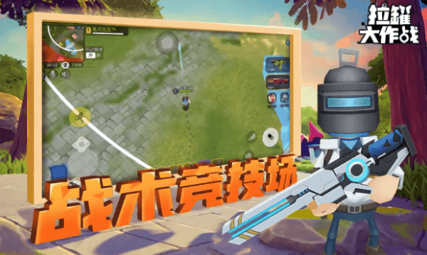 拉罐大作战破解版无限金币无限钻石  v1.0.1图1