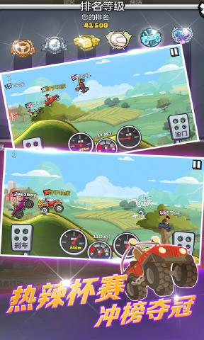 登山赛车2破解版下载安装无限金币钻石国际服  v1.1图1