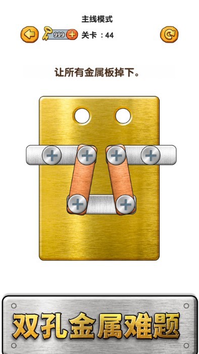 螺丝消消消红包版  v1.0.1图3