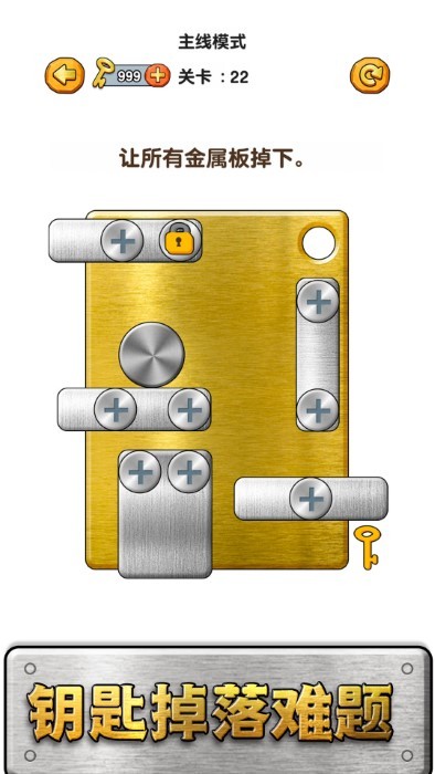 螺丝消消消红包版  v1.0.1图1