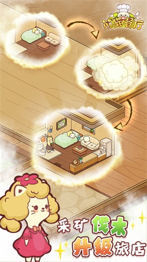 熊猫餐厅下载360官方版安卓手机  v3.0.5图1