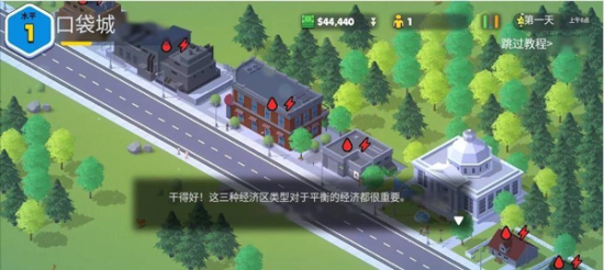 口袋城市2汉化版无限钞票