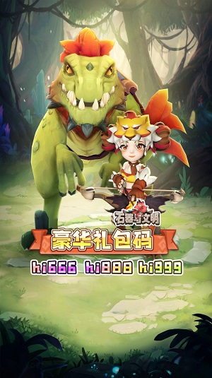 石器与文明内购版  v1.1图2