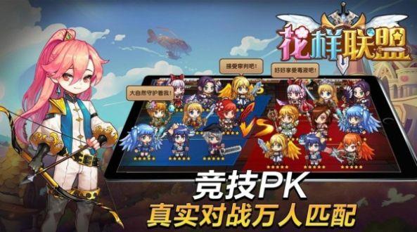 花样联盟内购破解版4.0