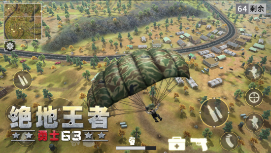 绝地王者勇士63官网下载安装  v1.0.10.1图3