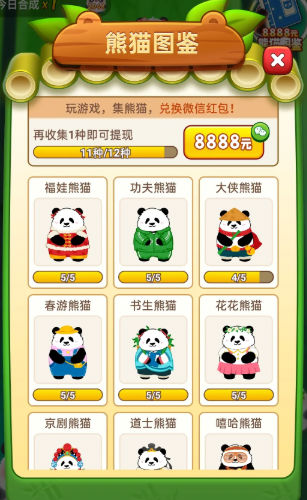 招财熊猫红包版下载安装免费