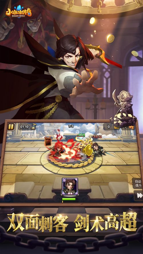 小冰冰传奇无限钻石版破解版  v6.0.300566图3