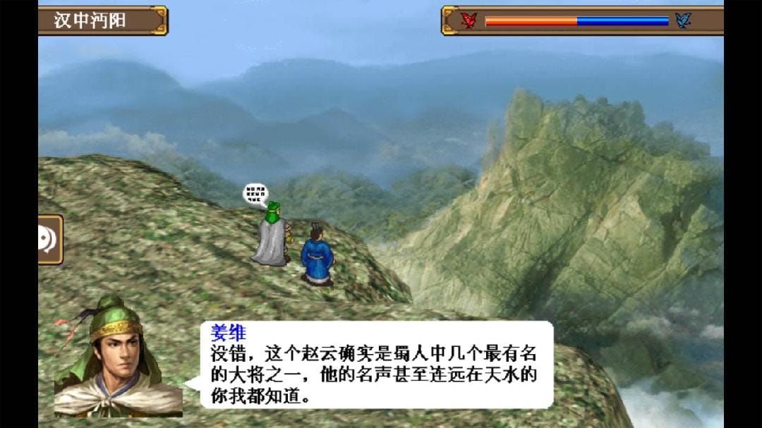 三国志姜维传安卓破解版  v1.3.1101图2