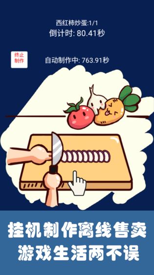 中华美食家最新版