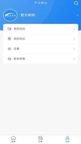 起运连连  v2.0.0图1