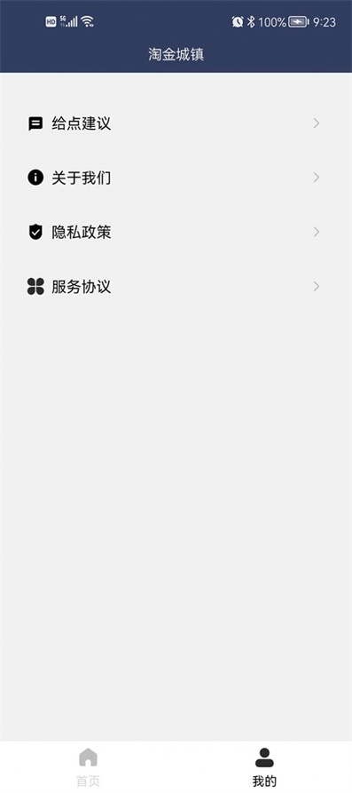 陶金城镇游戏  v1.0.0图2