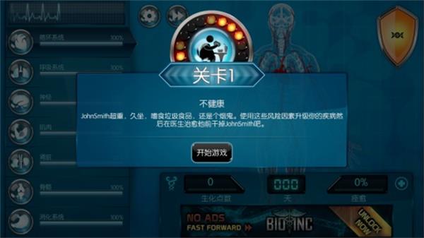 生化公司2下载