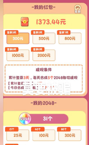 招财熊猫红包版下载安装免费  v1.6.2图3
