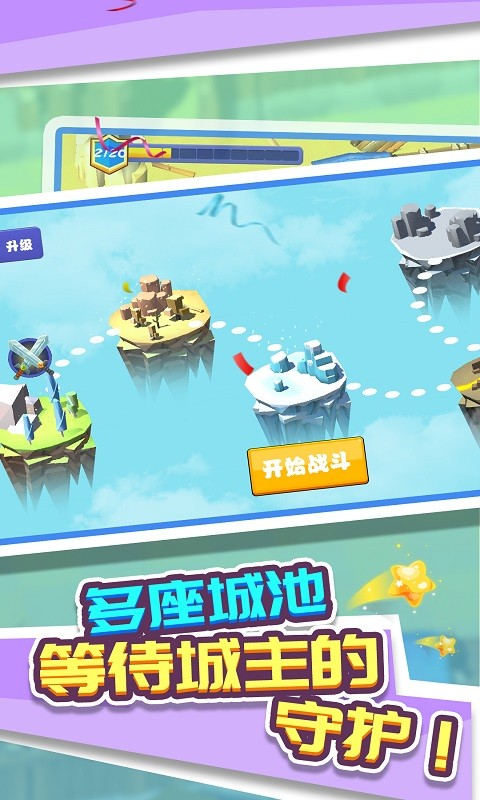城池战争手游官网  v1.1.1图1