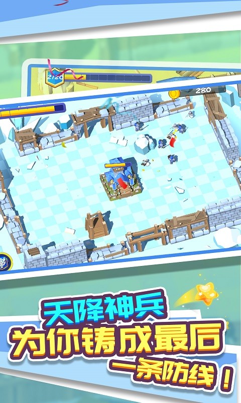城池战争手游官网  v1.1.1图2