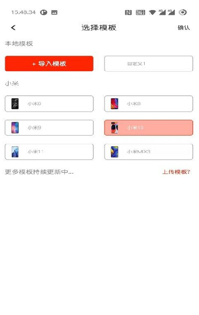 套壳截图