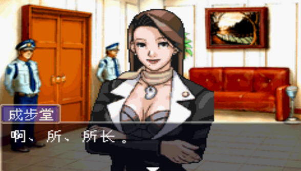 逆转裁判安卓汉化手机版  v4.6.4图1
