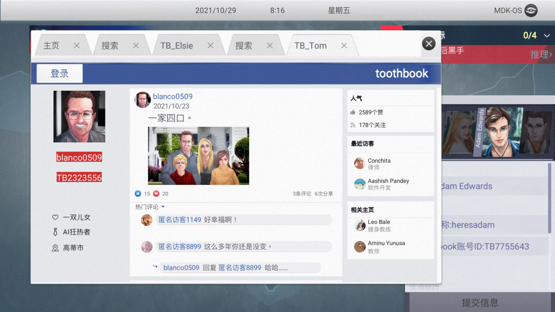 无处遁形入侵手机  v0.1.4图2