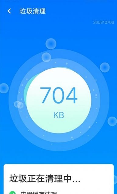 平台清理王  v1.0.0图3
