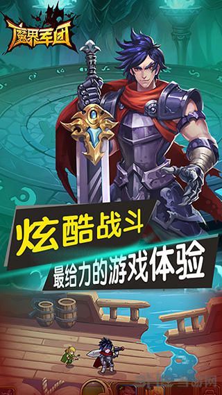 魔界军团官网下载手机版中文  v1.0.0.0图1