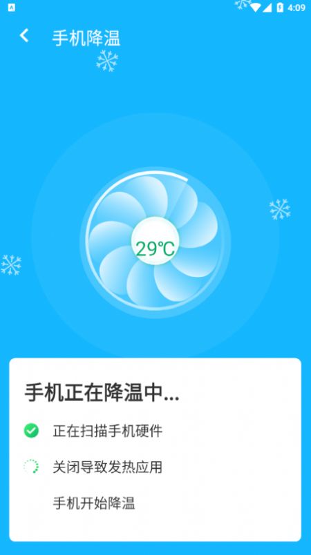 清理大管家  v1.0.0图1