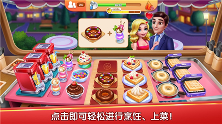 风味美食街无限钻石版下载