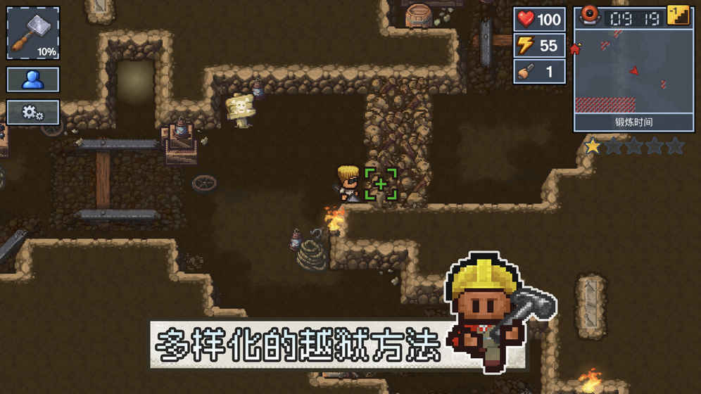 逃脱者2困境突围免费下载十八汉化  v1.0.554288图1