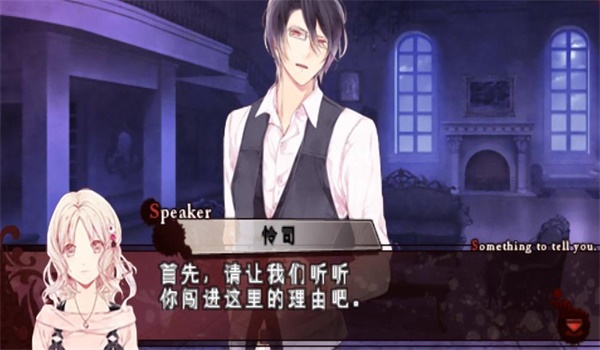 魔鬼恋人第二季中文版普通话  v1.0.1图3