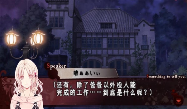 魔鬼恋人手游汉化版免费下载安装