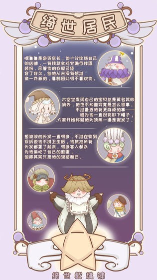 绮世裁缝铺无限材料  v1.2.8图2