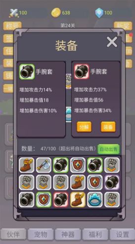 转生勇者打魔王破解版最新