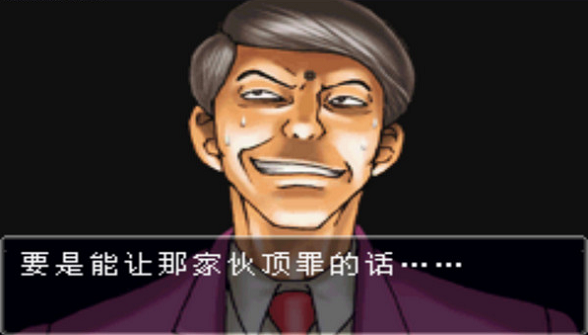 逆转裁判安卓汉化手机版