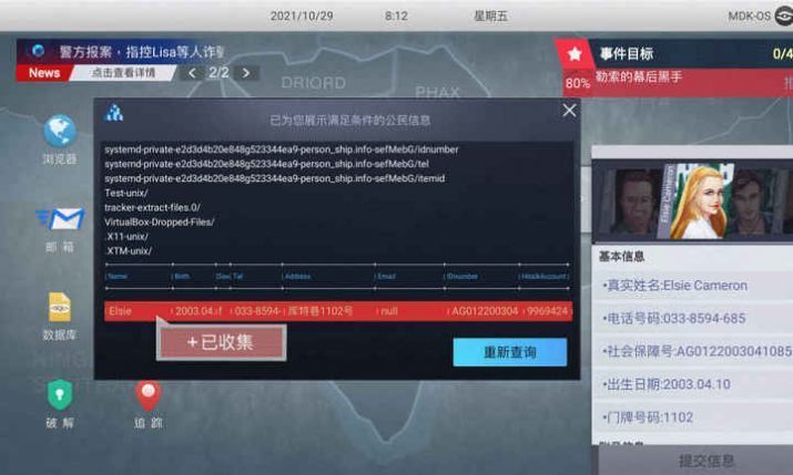 无处遁形游戏免费版