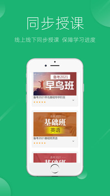 泰祺网校听课平台