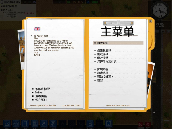 监狱建造师下载安装手机版  v2.0.8图3