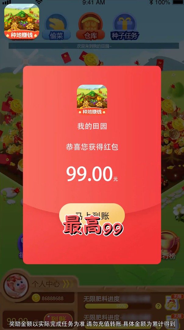 幸福田园种菜赚钱版  v3.41.05图2