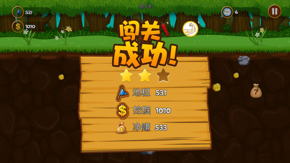 黄金矿工2020经典版  v1.2图3