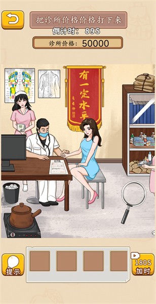 我玩梗贼6帮楚门找到真相婚礼  v1.0图1
